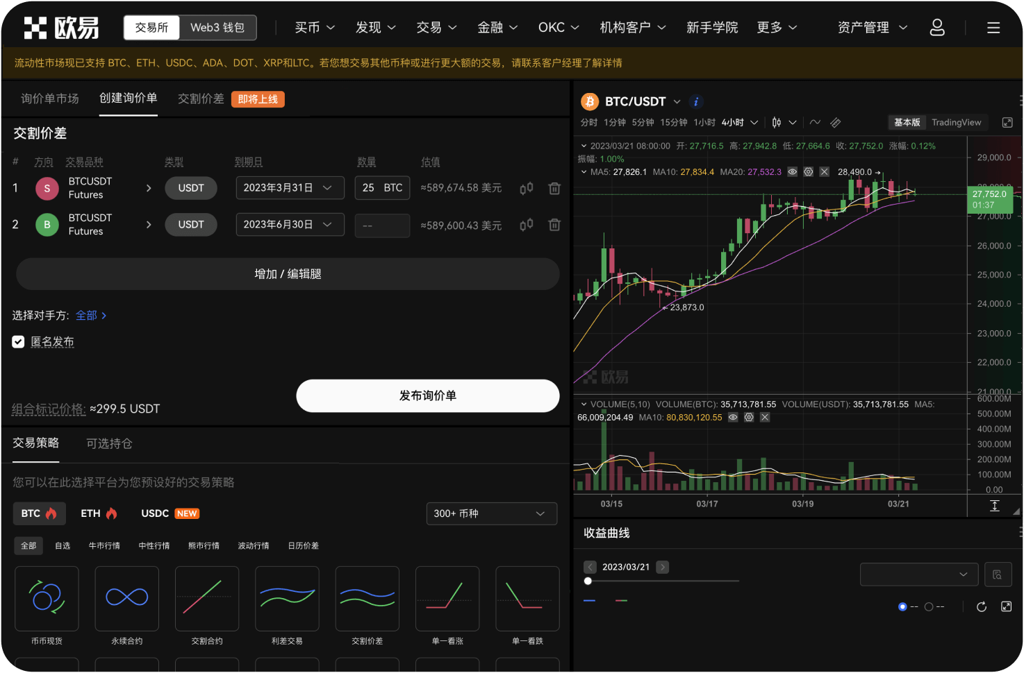 火比特交易所的“模拟盘”功能